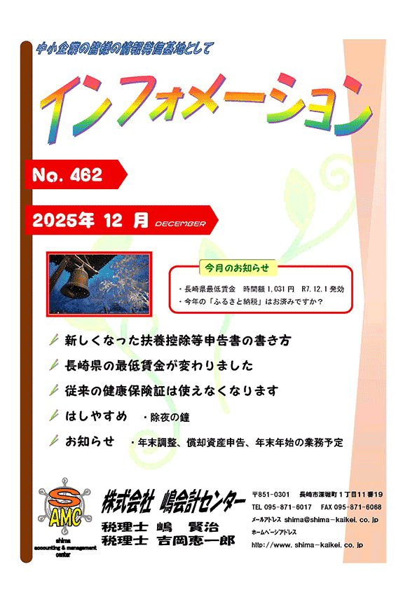 インフォメーション